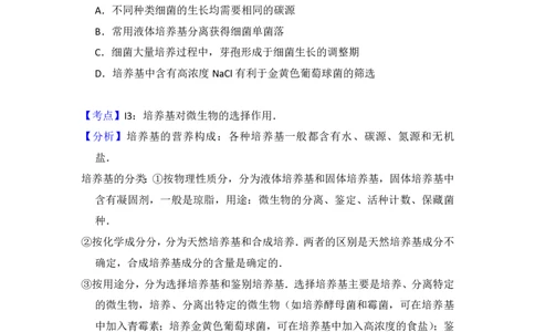 2012年高考生物试卷（大纲版）（解析卷）_生物历年高考真题_新&middot;PDF版2008-2025&middot;高考生物真题_生物（按省份分类）2008-2025_2008-2024&middot;（广西）生物高考真题