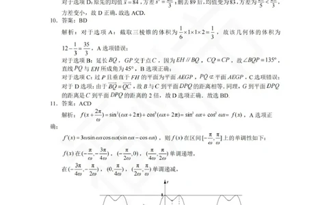 数学答案2026届高中毕业班模拟测试(1)_2026年1月_260128福建省七地市厦门福州龙岩莆田三明宁德南平市2026年1月高三联考