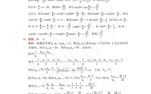 数学答案2026届高中毕业班模拟测试(1)_2026年1月_260128福建省七地市厦门福州龙岩莆田三明宁德南平市2026年1月高三联考