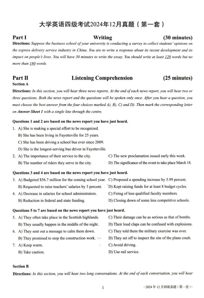 2024.12四级真题第1套_英语四六级整合_英语四六级真题版本一此版本可作为补充_大学英语CET4_X0_01-四级历年真题及答案解析+听力音频_2024年12月CET4题+解+音频新