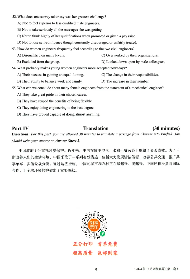 2024.12四级真题第1套_英语四六级整合_英语四六级真题版本一此版本可作为补充_大学英语CET4_X0_01-四级历年真题及答案解析+听力音频_2024年12月CET4题+解+音频新