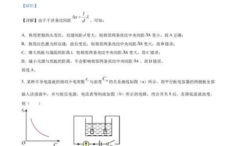 精品解析：2024年高考辽宁卷物理真题（解析版）_高考真题全网收集_物理_精品解析：2024年新高考辽宁卷物理高考真题解析（参考版）适用地区辽宁、黑龙江、吉林