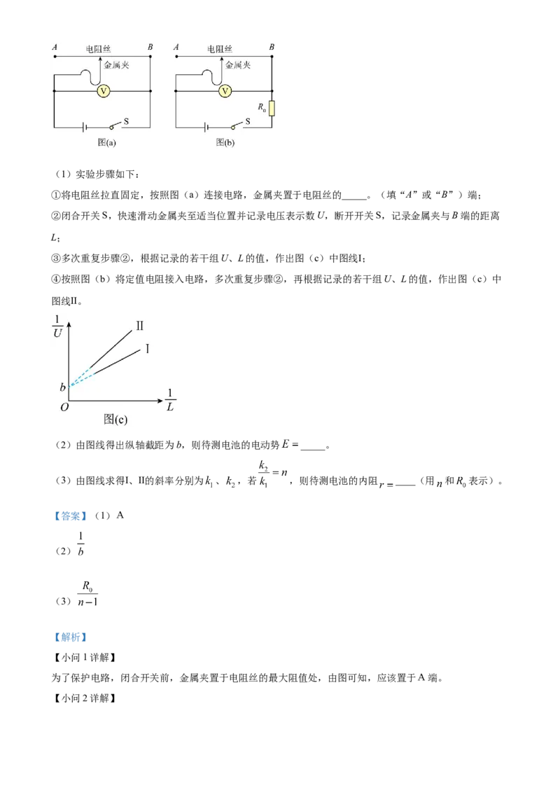 精品解析：2024年高考辽宁卷物理真题（解析版）_高考真题全网收集_物理_精品解析：2024年新高考辽宁卷物理高考真题解析（参考版）适用地区辽宁、黑龙江、吉林