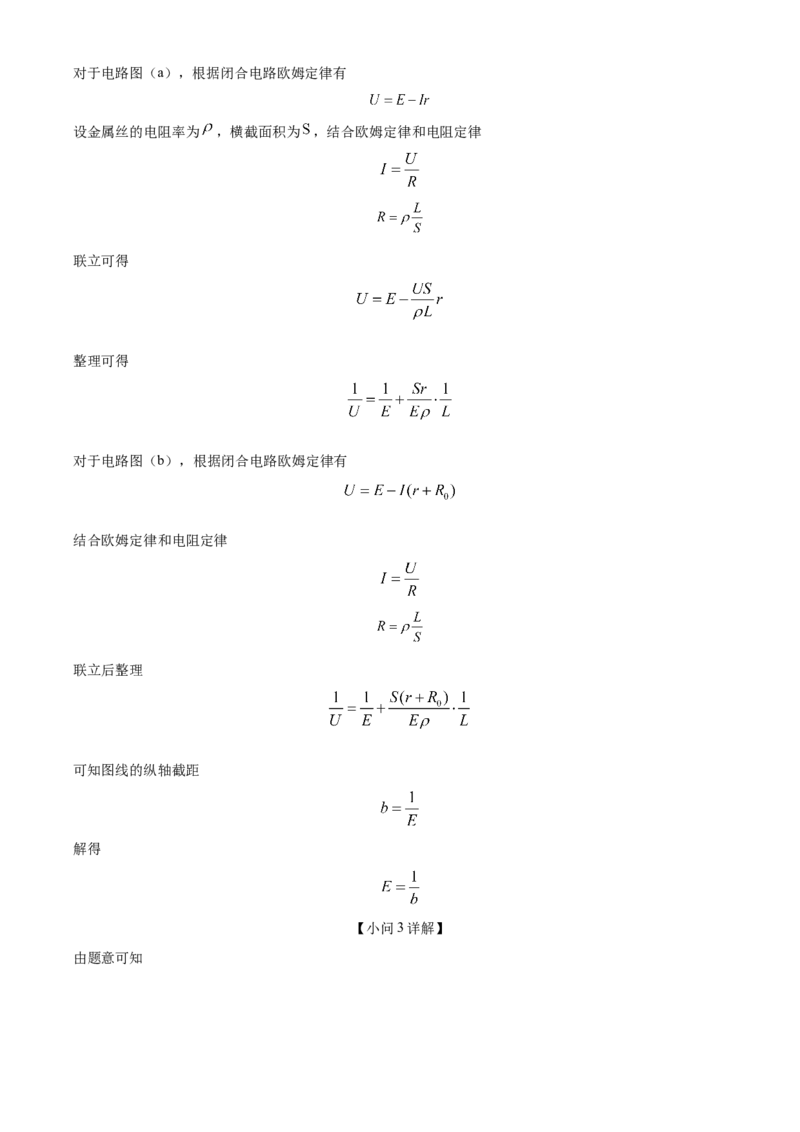 精品解析：2024年高考辽宁卷物理真题（解析版）_高考真题全网收集_物理_精品解析：2024年新高考辽宁卷物理高考真题解析（参考版）适用地区辽宁、黑龙江、吉林