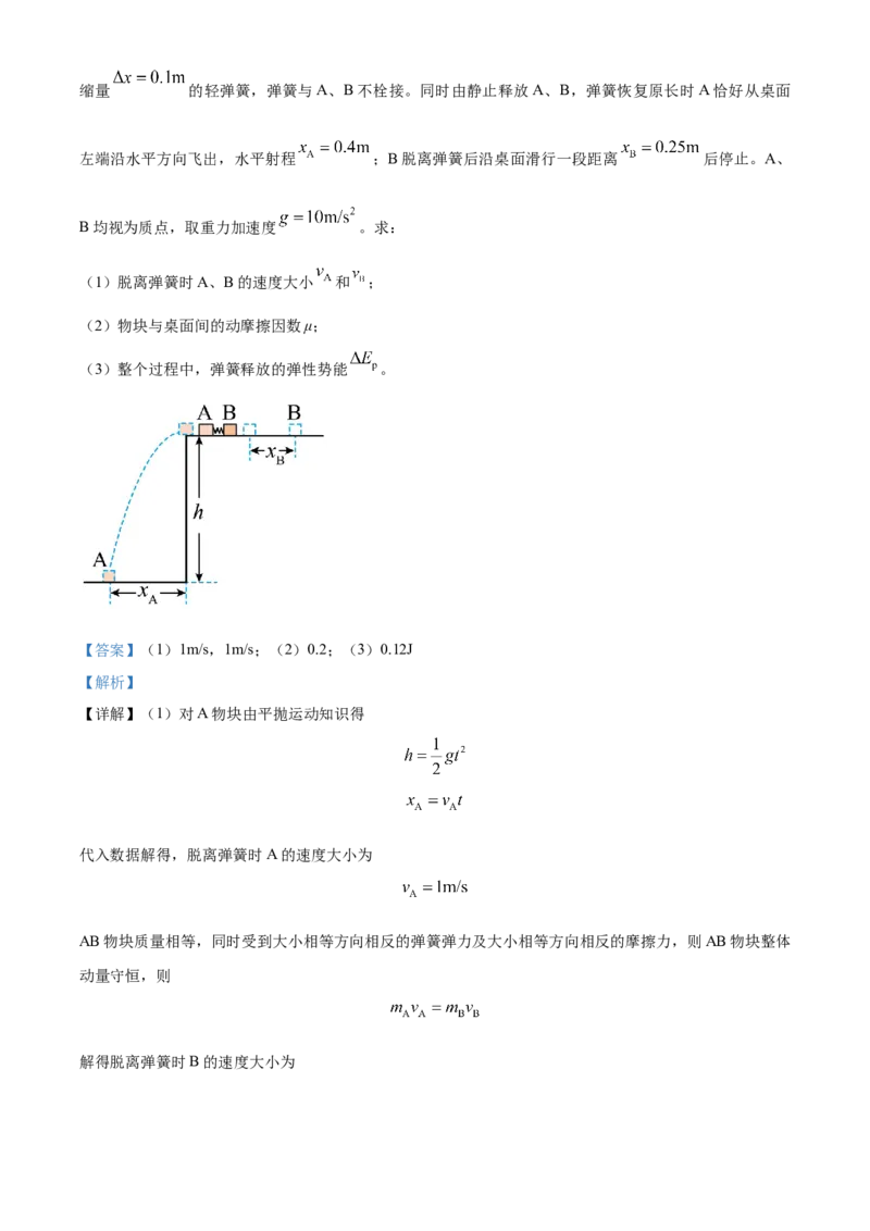 精品解析：2024年高考辽宁卷物理真题（解析版）_高考真题全网收集_物理_精品解析：2024年新高考辽宁卷物理高考真题解析（参考版）适用地区辽宁、黑龙江、吉林