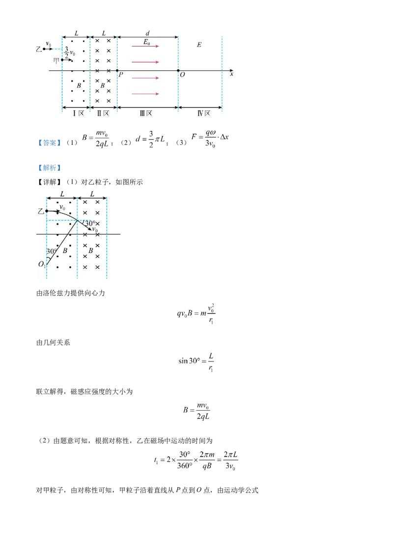 精品解析：2024年高考辽宁卷物理真题（解析版）_高考真题全网收集_物理_精品解析：2024年新高考辽宁卷物理高考真题解析（参考版）适用地区辽宁、黑龙江、吉林