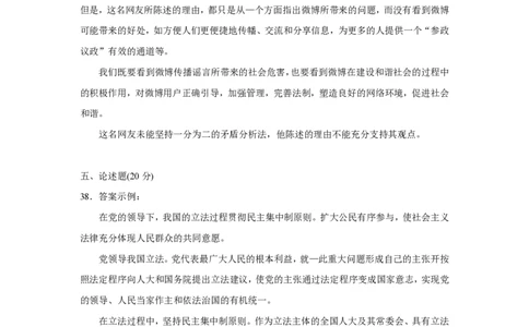 2012年高考政治试卷（上海）（答案）_政治历年高考真题_新&middot;PDF版2008-2025&middot;高考政治真题_政治（按试卷类型分类）2008-2025_自主命题卷&middot;政治（2008-2025）_上海自主命题&middot;政治（2008-2017）