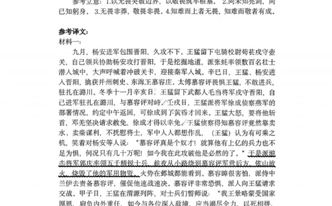 语文答案-2026届辽宁省五校联盟高三上学期期末考试试卷答案（东北育才省实验大连8、24中鞍山一中）(1)_2026年1月