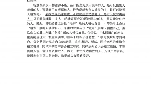 语文答案-2026届辽宁省五校联盟高三上学期期末考试试卷答案（东北育才省实验大连8、24中鞍山一中）(1)_2026年1月