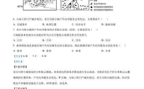 安徽省六安第一中学2023-2024学年高三上学期第二次月考地理答案_2023年10月_01每日更新_22号_2024届安徽省六安第一中学高三上学期第二次月考