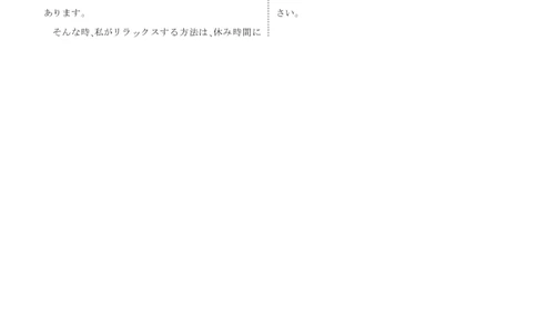 高三日语答案（2026届高三年级9月份联考）_2025年9月_250905衡水金卷四省（四川，云南）高三联考9月联考（全科）_日语