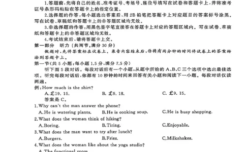 湖北省黄冈市2025-2026学年高三上学期1月期末英语试题(1)_2026年1月_260108湖北省黄冈市2025-2026学年高三上学期1月期末（全科）