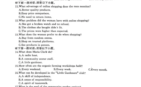 湖北省黄冈市2025-2026学年高三上学期1月期末英语试题(1)_2026年1月_260108湖北省黄冈市2025-2026学年高三上学期1月期末（全科）