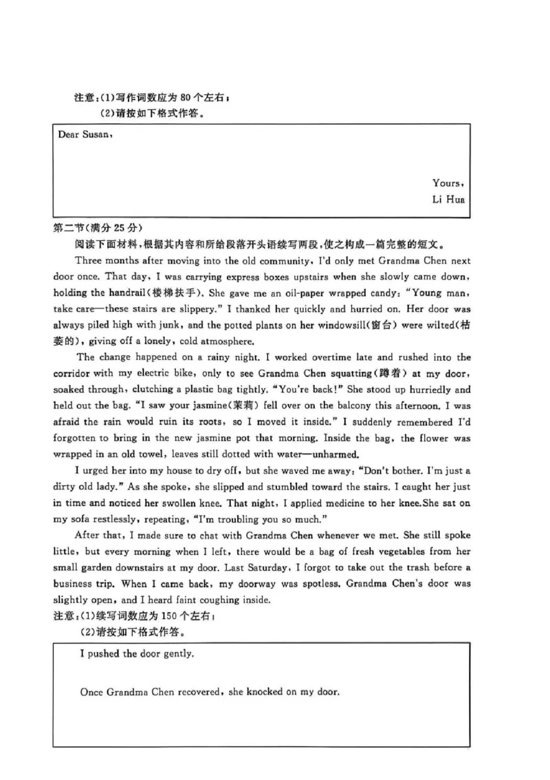 湖北省黄冈市2025-2026学年高三上学期1月期末英语试题(1)_2026年1月_260108湖北省黄冈市2025-2026学年高三上学期1月期末（全科）