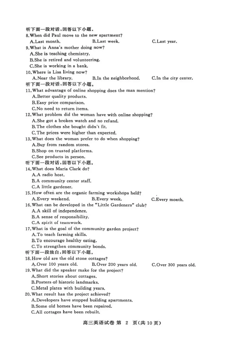 湖北省黄冈市2025-2026学年高三上学期1月期末英语试题(1)_2026年1月_260108湖北省黄冈市2025-2026学年高三上学期1月期末（全科）