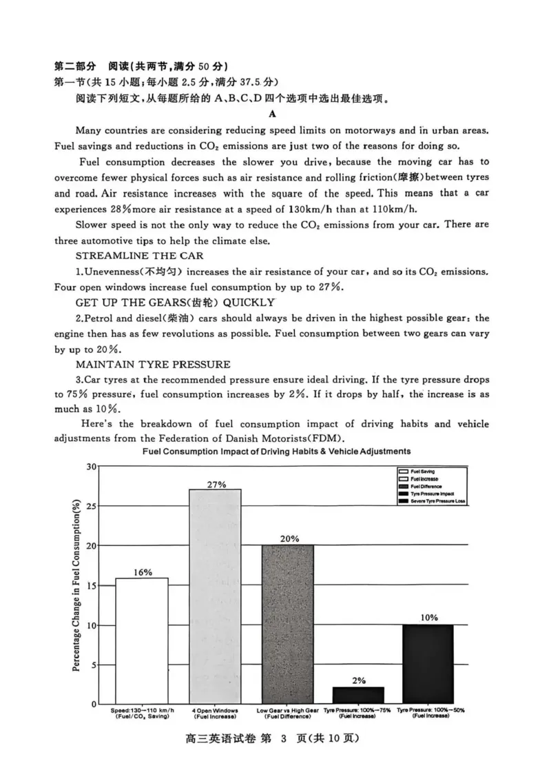 湖北省黄冈市2025-2026学年高三上学期1月期末英语试题(1)_2026年1月_260108湖北省黄冈市2025-2026学年高三上学期1月期末（全科）