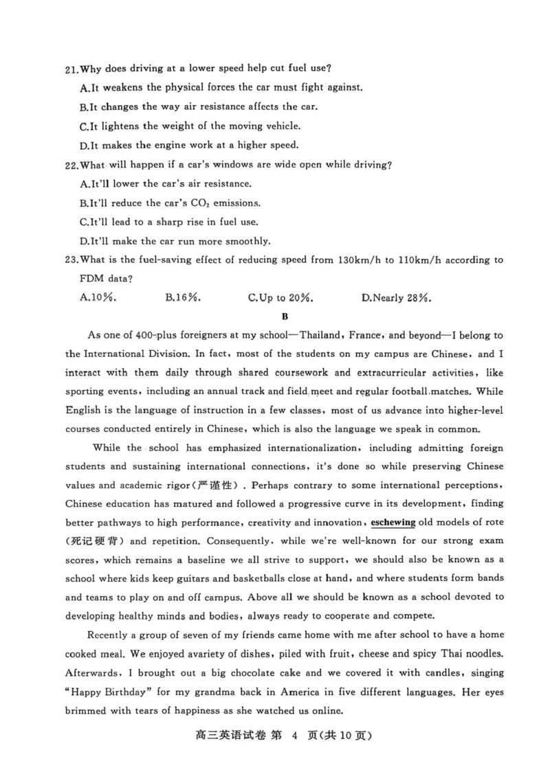 湖北省黄冈市2025-2026学年高三上学期1月期末英语试题(1)_2026年1月_260108湖北省黄冈市2025-2026学年高三上学期1月期末（全科）