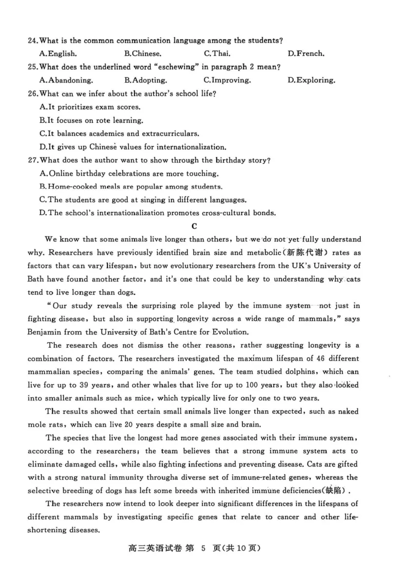 湖北省黄冈市2025-2026学年高三上学期1月期末英语试题(1)_2026年1月_260108湖北省黄冈市2025-2026学年高三上学期1月期末（全科）