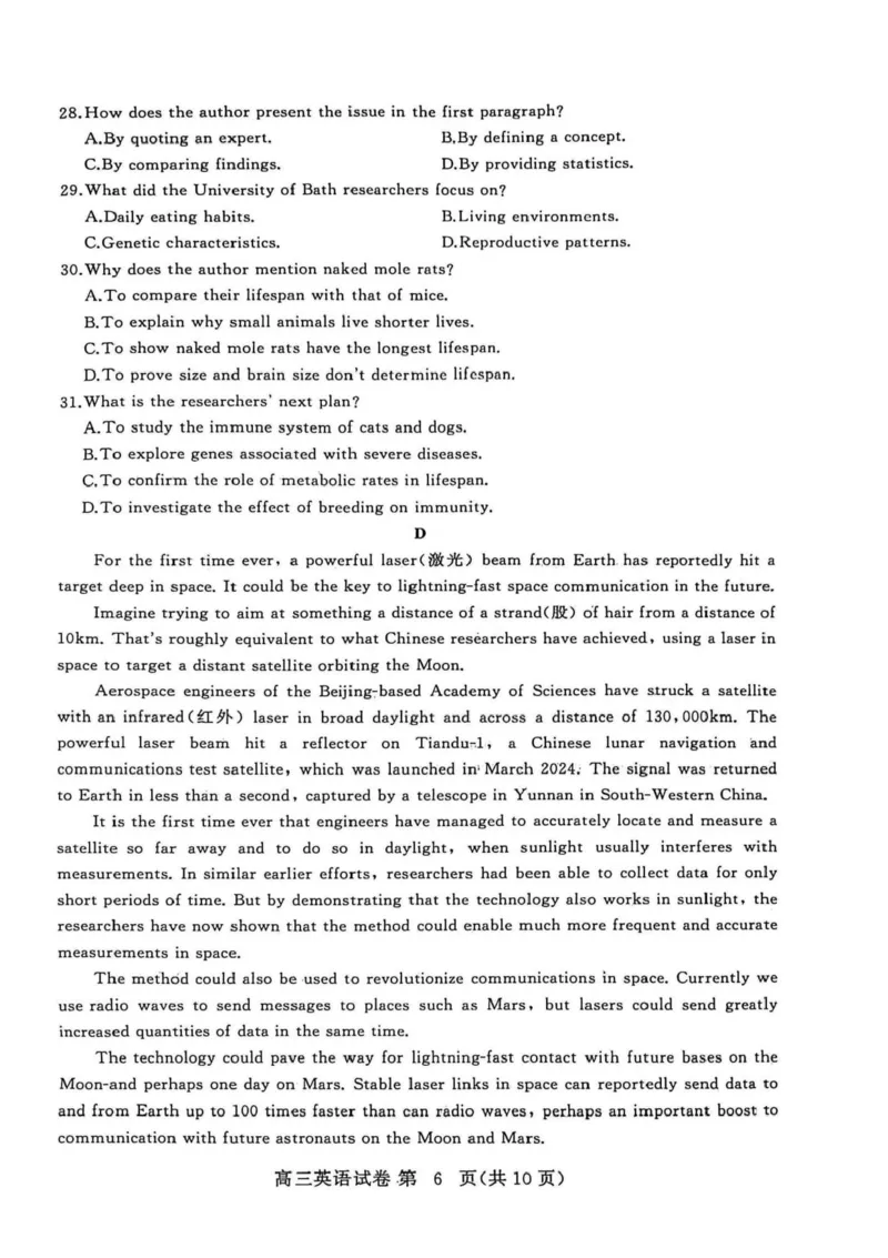 湖北省黄冈市2025-2026学年高三上学期1月期末英语试题(1)_2026年1月_260108湖北省黄冈市2025-2026学年高三上学期1月期末（全科）