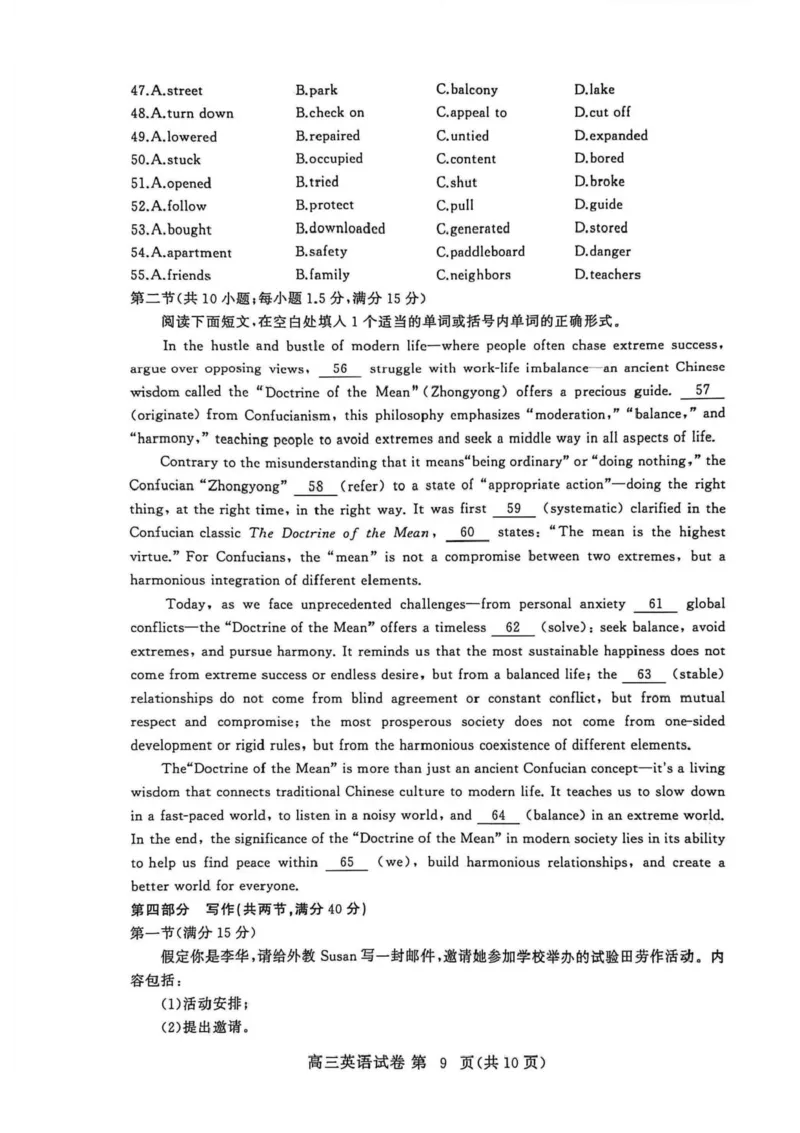 湖北省黄冈市2025-2026学年高三上学期1月期末英语试题(1)_2026年1月_260108湖北省黄冈市2025-2026学年高三上学期1月期末（全科）