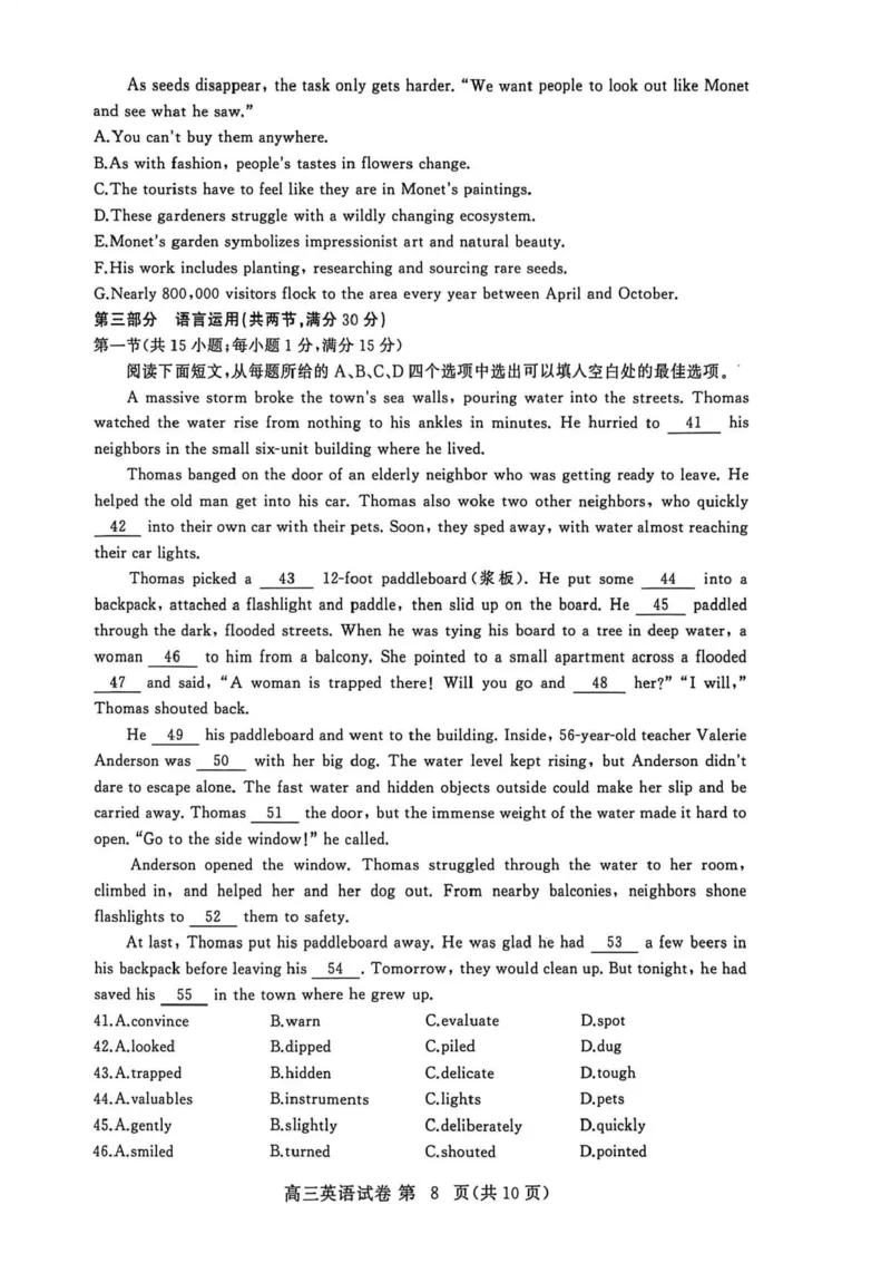 湖北省黄冈市2025-2026学年高三上学期1月期末英语试题(1)_2026年1月_260108湖北省黄冈市2025-2026学年高三上学期1月期末（全科）
