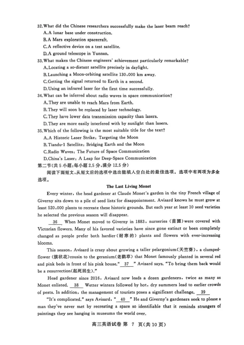 湖北省黄冈市2025-2026学年高三上学期1月期末英语试题(1)_2026年1月_260108湖北省黄冈市2025-2026学年高三上学期1月期末（全科）