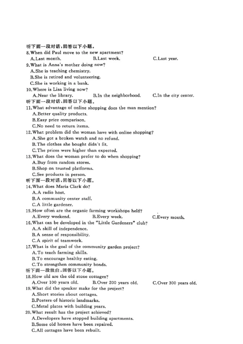 湖北省黄冈市2025-2026学年高三上学期1月期末英语试题(1)_2026年1月_260108湖北省黄冈市2025-2026学年高三上学期1月期末（全科）
