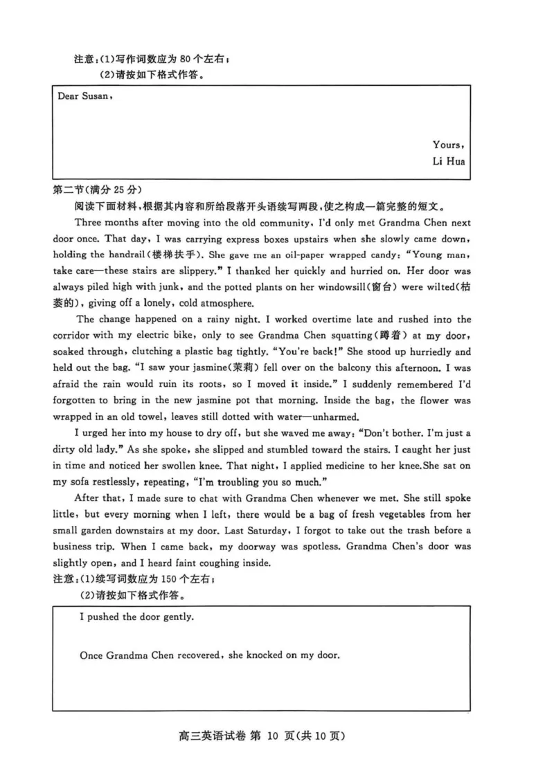 湖北省黄冈市2025-2026学年高三上学期1月期末英语试题(1)_2026年1月_260108湖北省黄冈市2025-2026学年高三上学期1月期末（全科）