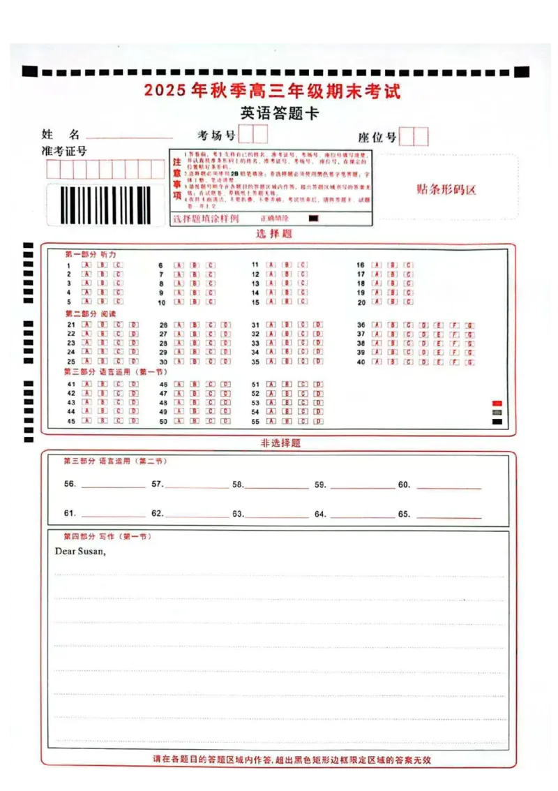 湖北省黄冈市2025-2026学年高三上学期1月期末英语试题(1)_2026年1月_260108湖北省黄冈市2025-2026学年高三上学期1月期末（全科）