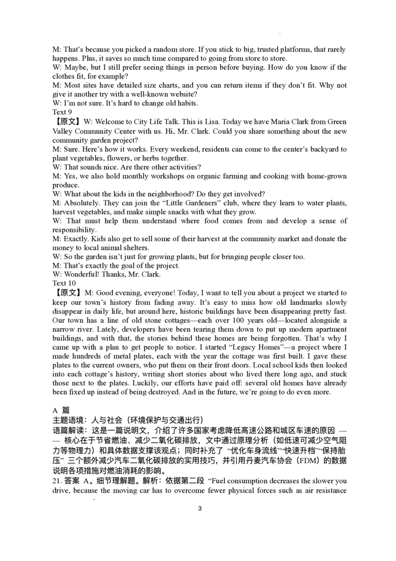 湖北省黄冈市2025-2026学年高三上学期1月期末英语试题(1)_2026年1月_260108湖北省黄冈市2025-2026学年高三上学期1月期末（全科）