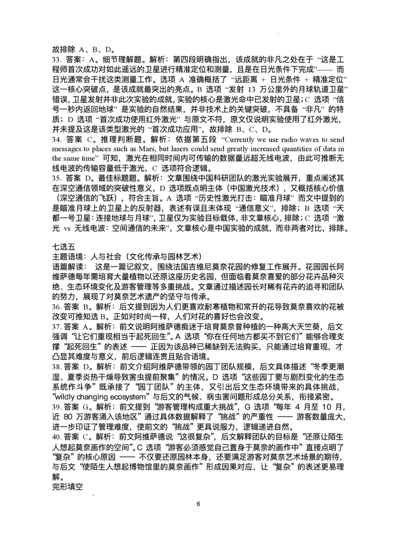 湖北省黄冈市2025-2026学年高三上学期1月期末英语试题(1)_2026年1月_260108湖北省黄冈市2025-2026学年高三上学期1月期末（全科）
