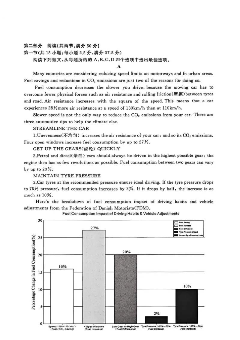 湖北省黄冈市2025-2026学年高三上学期1月期末英语试题(1)_2026年1月_260108湖北省黄冈市2025-2026学年高三上学期1月期末（全科）