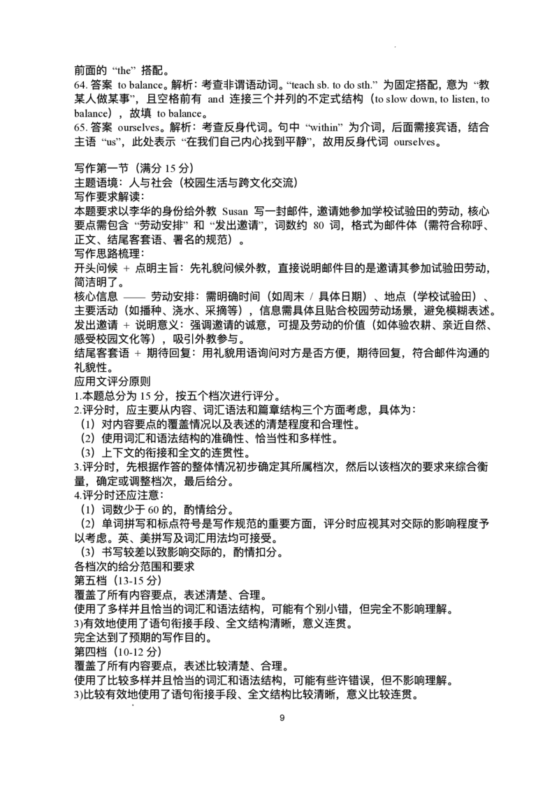 湖北省黄冈市2025-2026学年高三上学期1月期末英语试题(1)_2026年1月_260108湖北省黄冈市2025-2026学年高三上学期1月期末（全科）