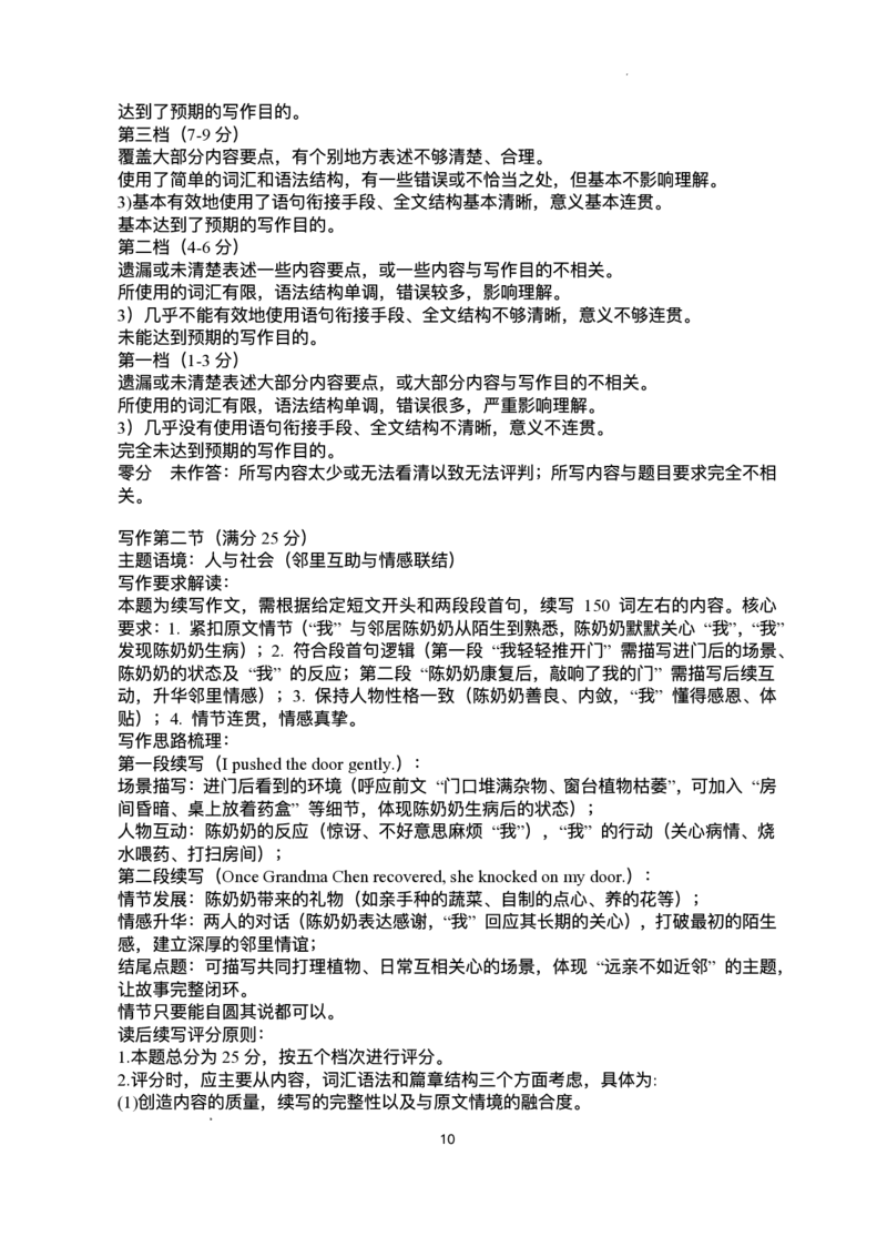 湖北省黄冈市2025-2026学年高三上学期1月期末英语试题(1)_2026年1月_260108湖北省黄冈市2025-2026学年高三上学期1月期末（全科）