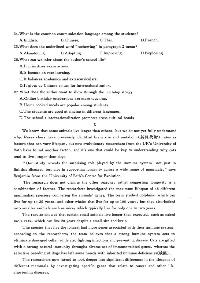 湖北省黄冈市2025-2026学年高三上学期1月期末英语试题(1)_2026年1月_260108湖北省黄冈市2025-2026学年高三上学期1月期末（全科）