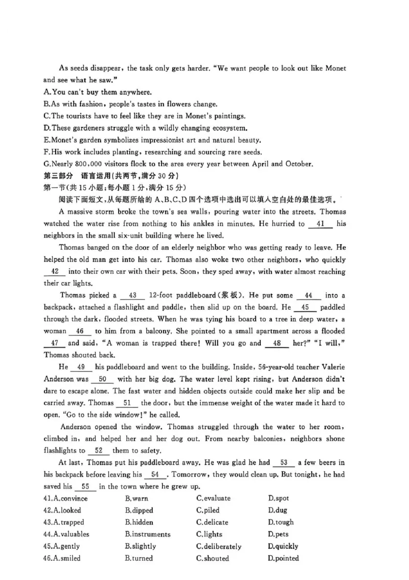 湖北省黄冈市2025-2026学年高三上学期1月期末英语试题(1)_2026年1月_260108湖北省黄冈市2025-2026学年高三上学期1月期末（全科）