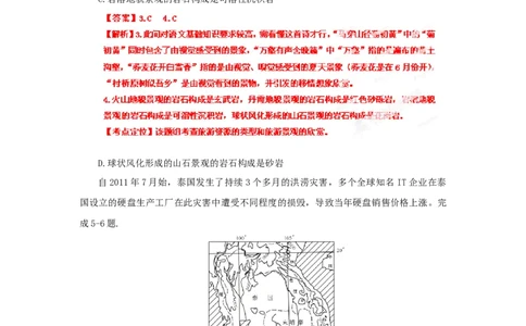 2012年高考地理试卷（浙江）（解析卷）_地理历年高考真题_新&middot;Word版2008-2025&middot;高考地理真题_地理（按试卷类型分类）2008-2025_自主命题卷&middot;地理（2008-2025）_浙江自主命题&middot;地理（2008-2025）