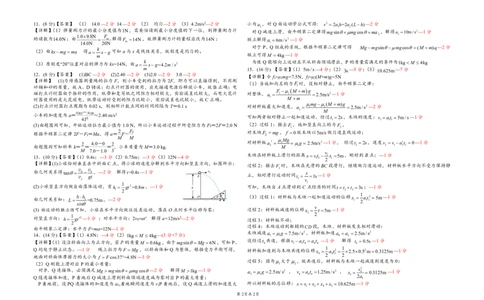 2024高三月考二---答案_2023年8月_01每日更新_18号_2024届湖南省常德市第一中学高三上学期第二次月考_湖南省常德市第一中学2024届高三上学期第二次月考物理