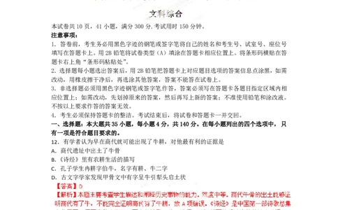 2012年高考历史试卷（广东）（解析卷）_历史历年高考真题_新&middot;PDF版2008-2025&middot;高考历史真题_历史（按试卷类型分类）2008-2025_自主命题卷&middot;历史（2008-2025）