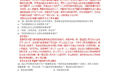 2012年高考历史试卷（广东）（解析卷）_历史历年高考真题_新&middot;PDF版2008-2025&middot;高考历史真题_历史（按试卷类型分类）2008-2025_自主命题卷&middot;历史（2008-2025）