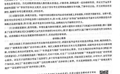 押题卷答案_2024高考押题卷_12024天星全系列_@@@天星临考押题密卷汇总重复_2024年tx高考临考押题密卷吉林专版