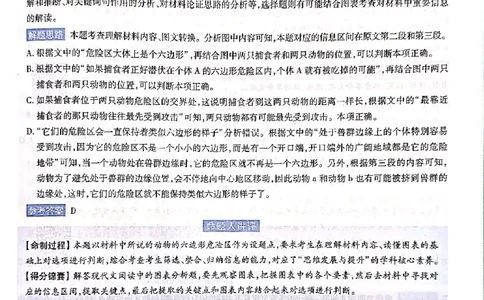 押题卷答案_2024高考押题卷_12024天星全系列_@@@天星临考押题密卷汇总重复_2024年tx高考临考押题密卷吉林专版