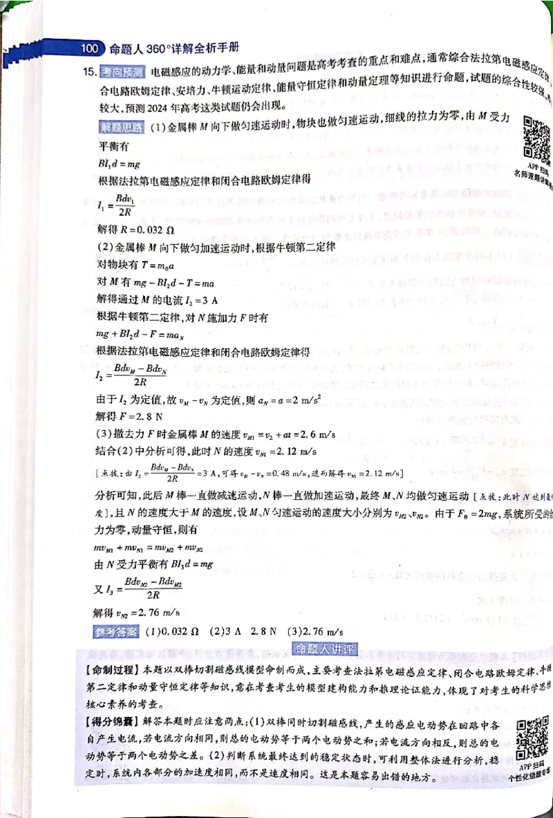 押题卷答案_2024高考押题卷_12024天星全系列_@@@天星临考押题密卷汇总重复_2024年tx高考临考押题密卷吉林专版