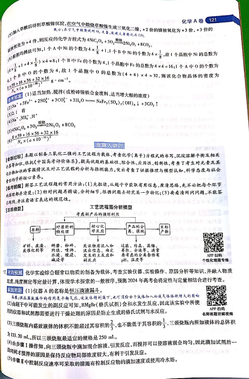 押题卷答案_2024高考押题卷_12024天星全系列_@@@天星临考押题密卷汇总重复_2024年tx高考临考押题密卷吉林专版