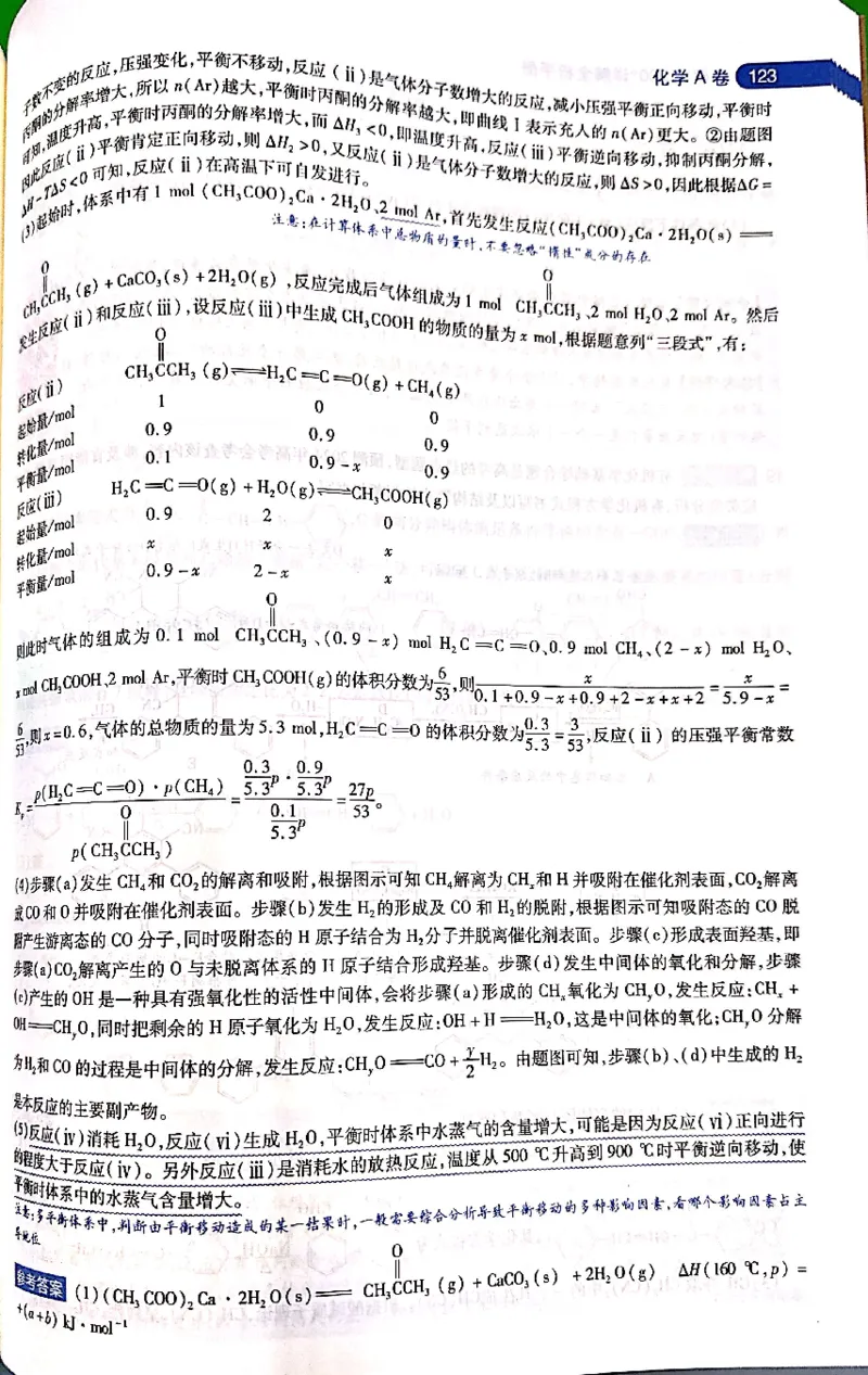 押题卷答案_2024高考押题卷_12024天星全系列_@@@天星临考押题密卷汇总重复_2024年tx高考临考押题密卷吉林专版