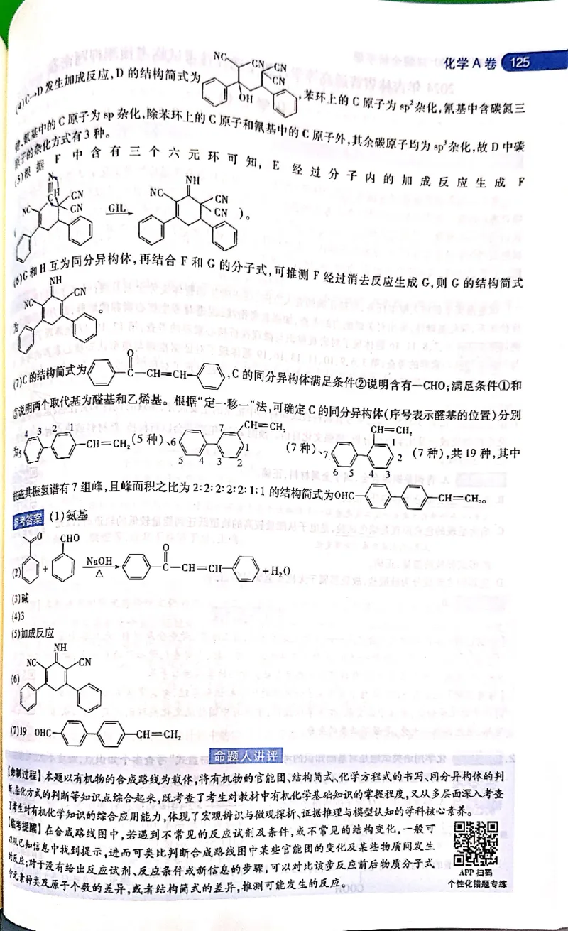 押题卷答案_2024高考押题卷_12024天星全系列_@@@天星临考押题密卷汇总重复_2024年tx高考临考押题密卷吉林专版