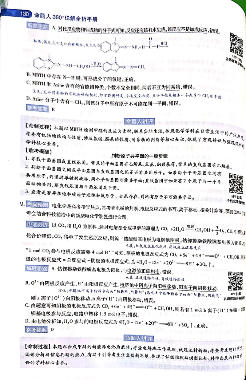 押题卷答案_2024高考押题卷_12024天星全系列_@@@天星临考押题密卷汇总重复_2024年tx高考临考押题密卷吉林专版