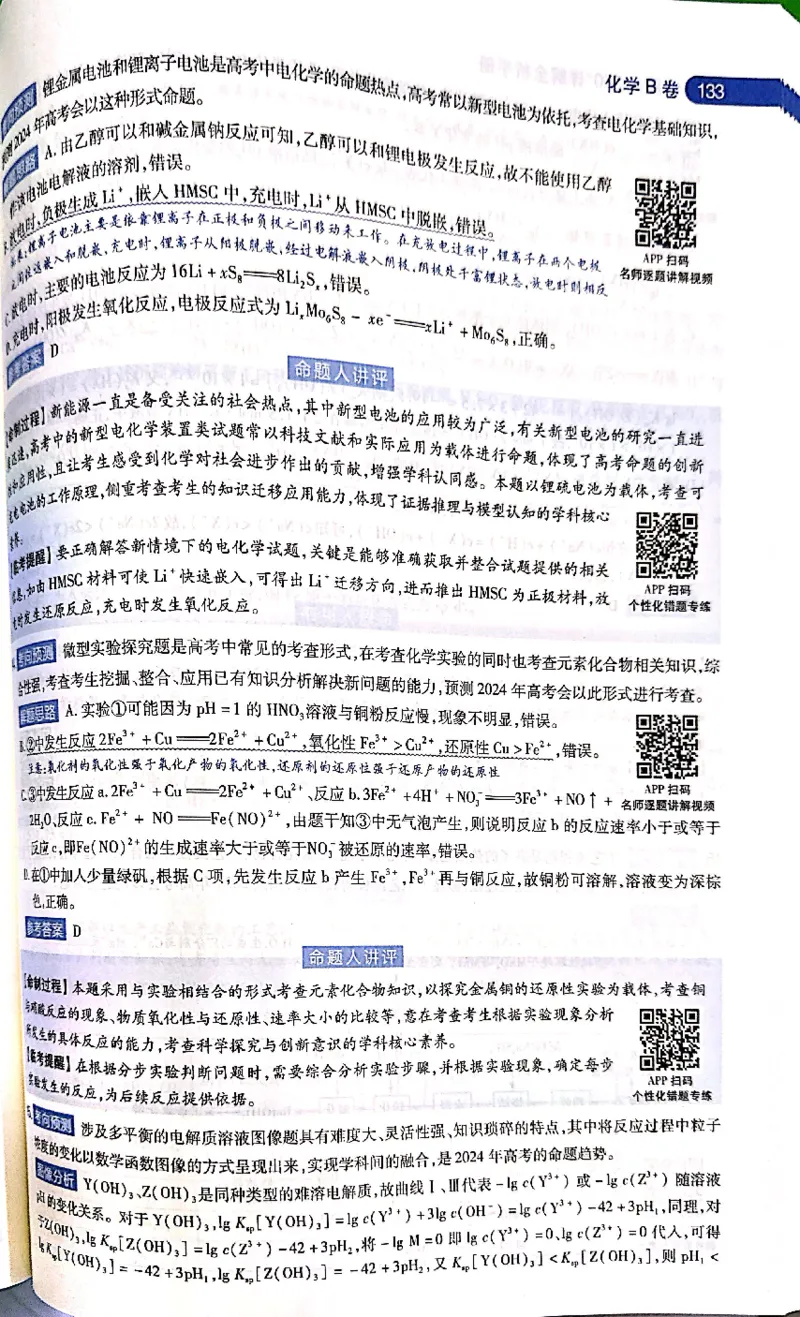 押题卷答案_2024高考押题卷_12024天星全系列_@@@天星临考押题密卷汇总重复_2024年tx高考临考押题密卷吉林专版