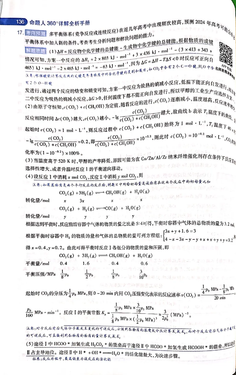 押题卷答案_2024高考押题卷_12024天星全系列_@@@天星临考押题密卷汇总重复_2024年tx高考临考押题密卷吉林专版