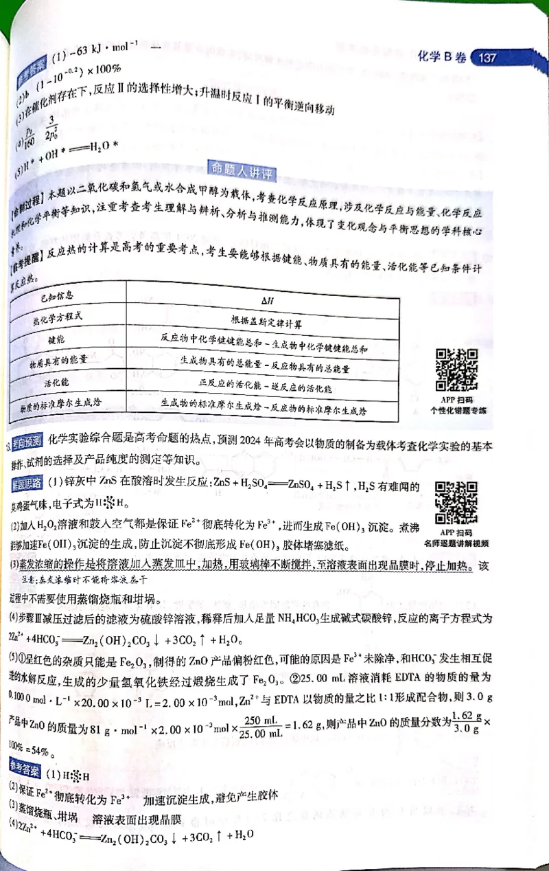 押题卷答案_2024高考押题卷_12024天星全系列_@@@天星临考押题密卷汇总重复_2024年tx高考临考押题密卷吉林专版